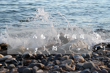 別人先動手打我，我還手，難道不是正當(dāng)防衛(wèi)嗎？